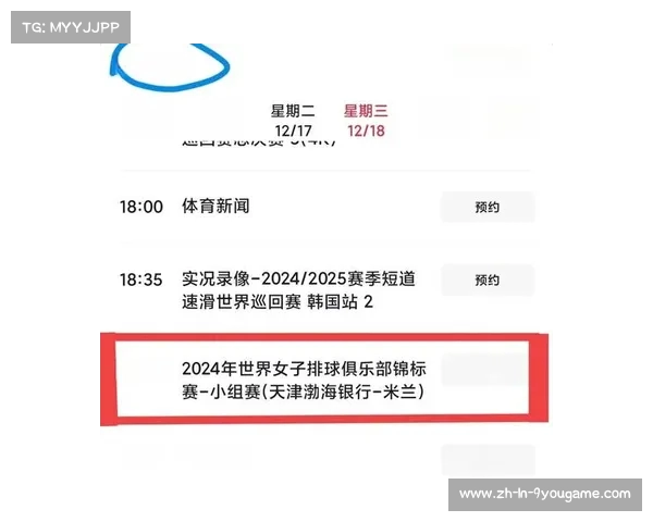 世俱杯决赛全程直播免费在线观看汇总及赛程分析 世俱杯决赛全程直播免费在线观看汇总及赛程分析